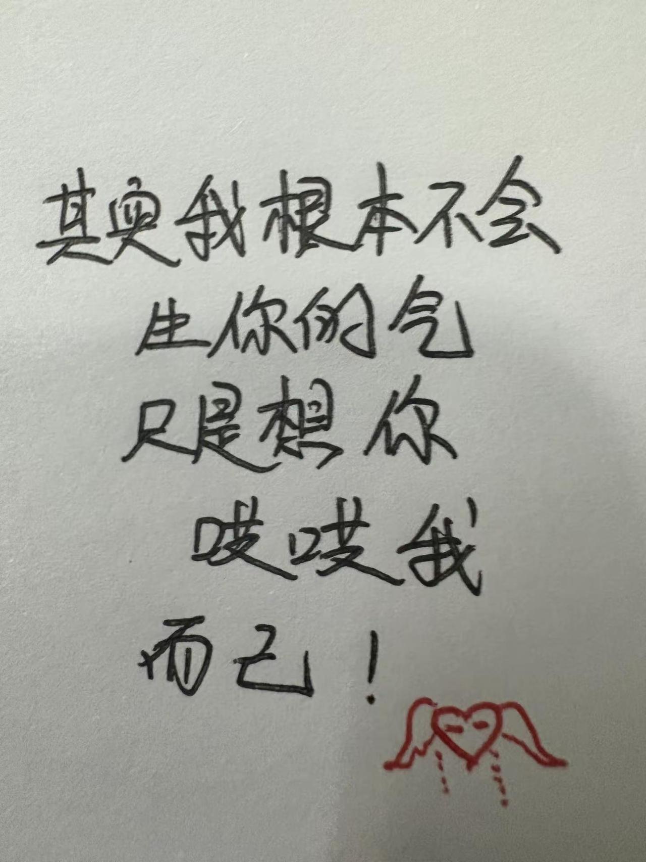 我有时候真的不是很生气，我气的是每一次你都像个猪一样笨，不知道主动哄我