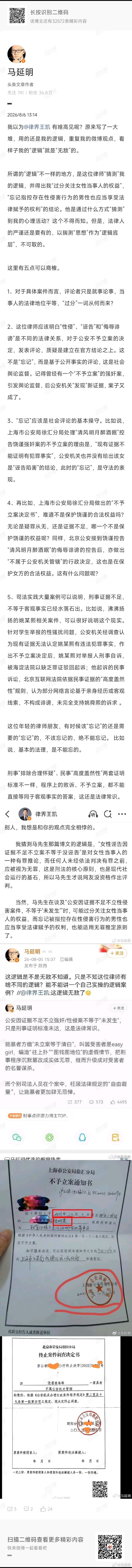 特别鸣谢没有他转发时一句“这逻辑无敌了”的评论，以我的影响力，怎么能让这条微博转