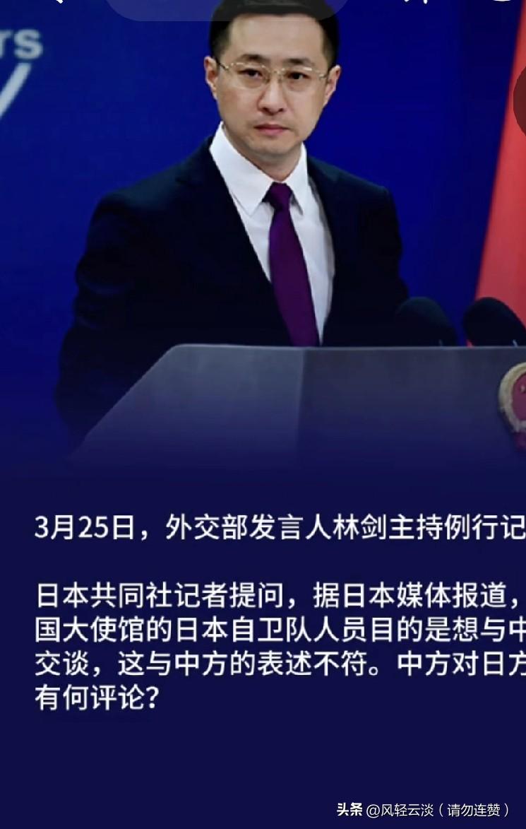 外交部犀利反问，事实面前谎言站不住脚
 
3月25日外交部例行记者会上，针对日本