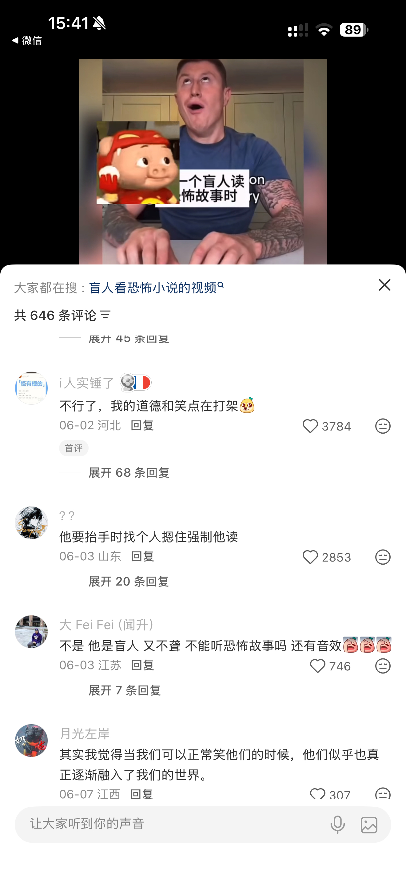 真的是笑点和道德在打架了