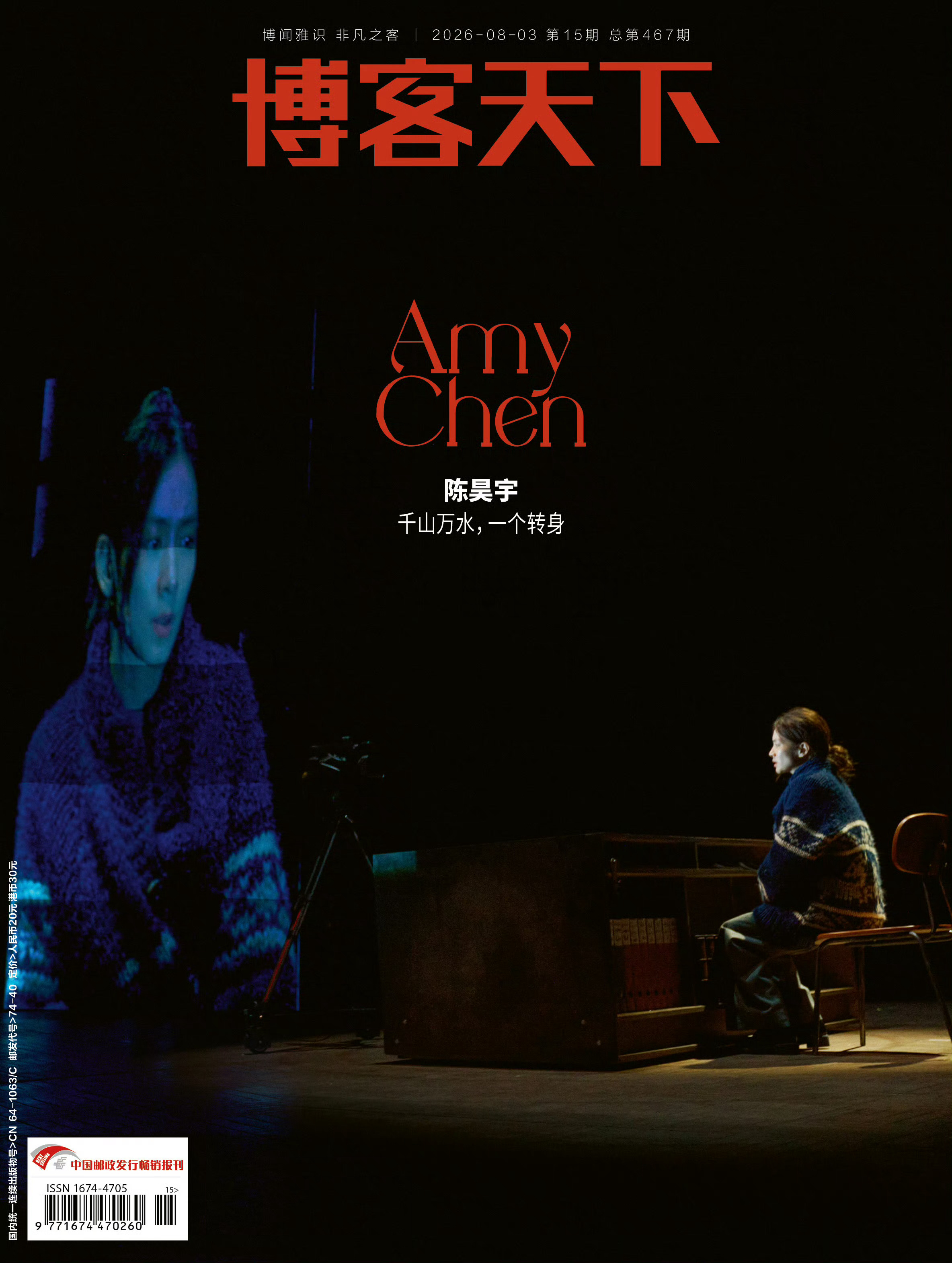 陈昊宇 × 博客天下 《初步举证》特别策划封面 📷：陈昊宇博客天下封面