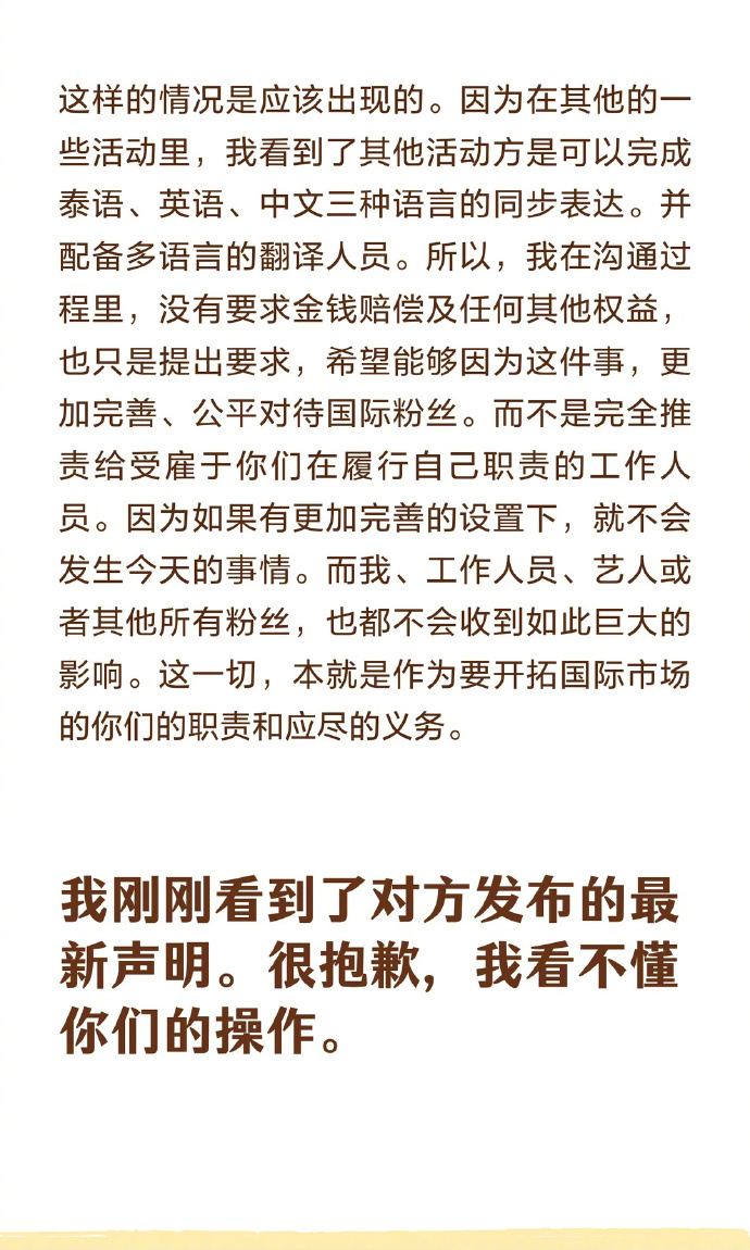 GMM与当事人和解涉事女生回应gmm声明GMM声明vs当事人（中方女粉）声明GM