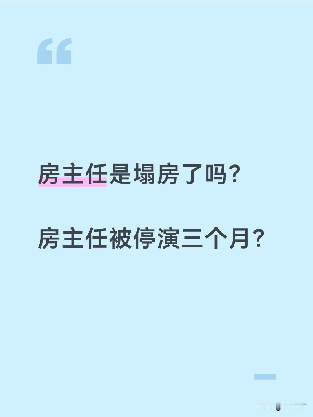 我猜节目组本意，
是想把一个问题推到了台面上，
农村离异女性的户口，到底落在哪？