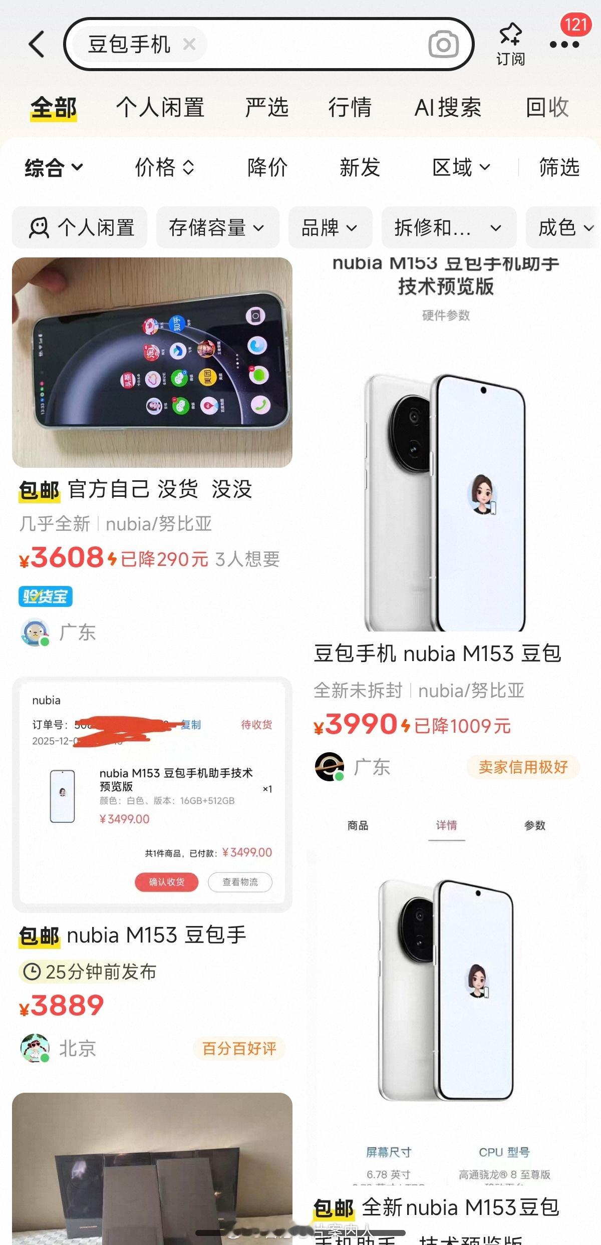 确实是炒作，并没有炒作到万元。估计各手机厂商买来做竞品分析的很多。但对于普通用户