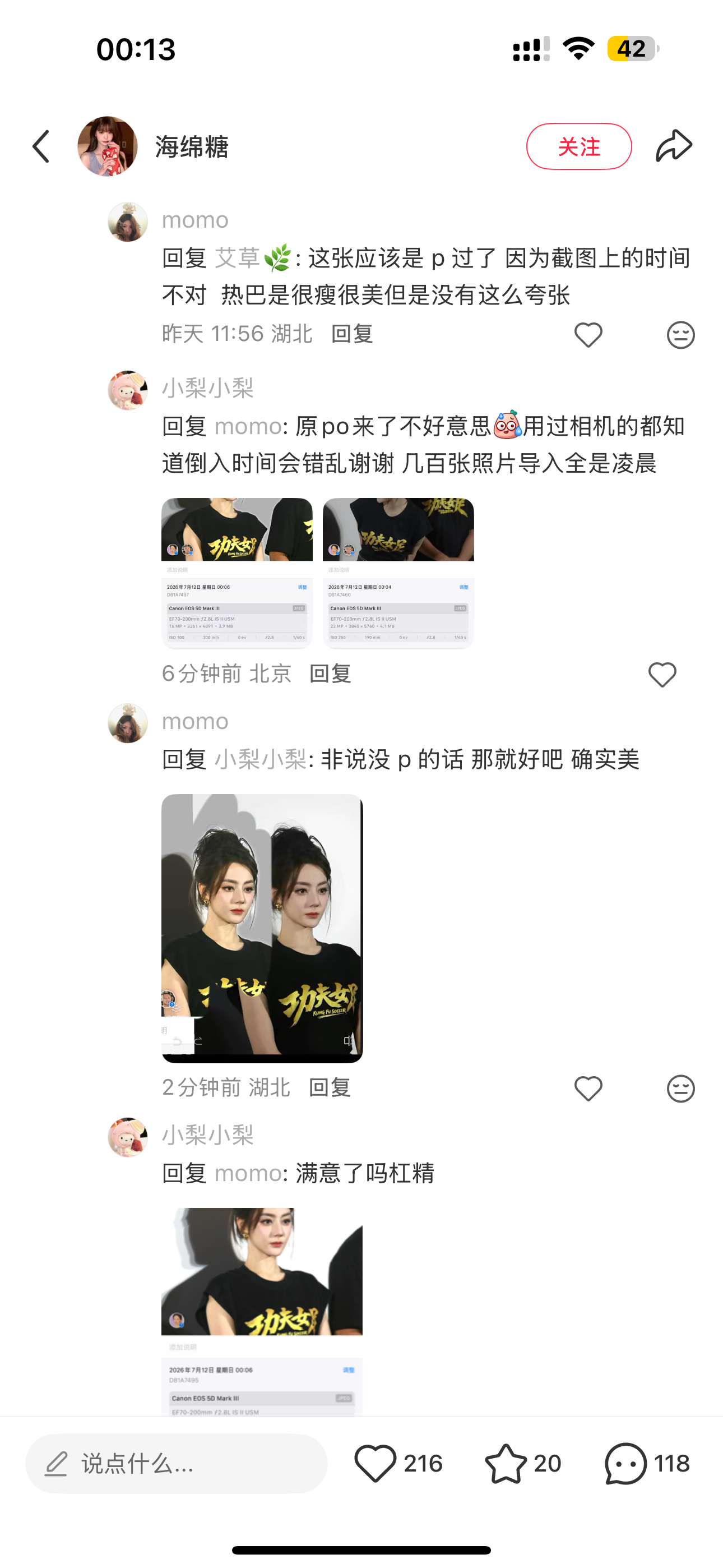 有很多人私信我说照片时间和活动时间对不上服了这群杠精 