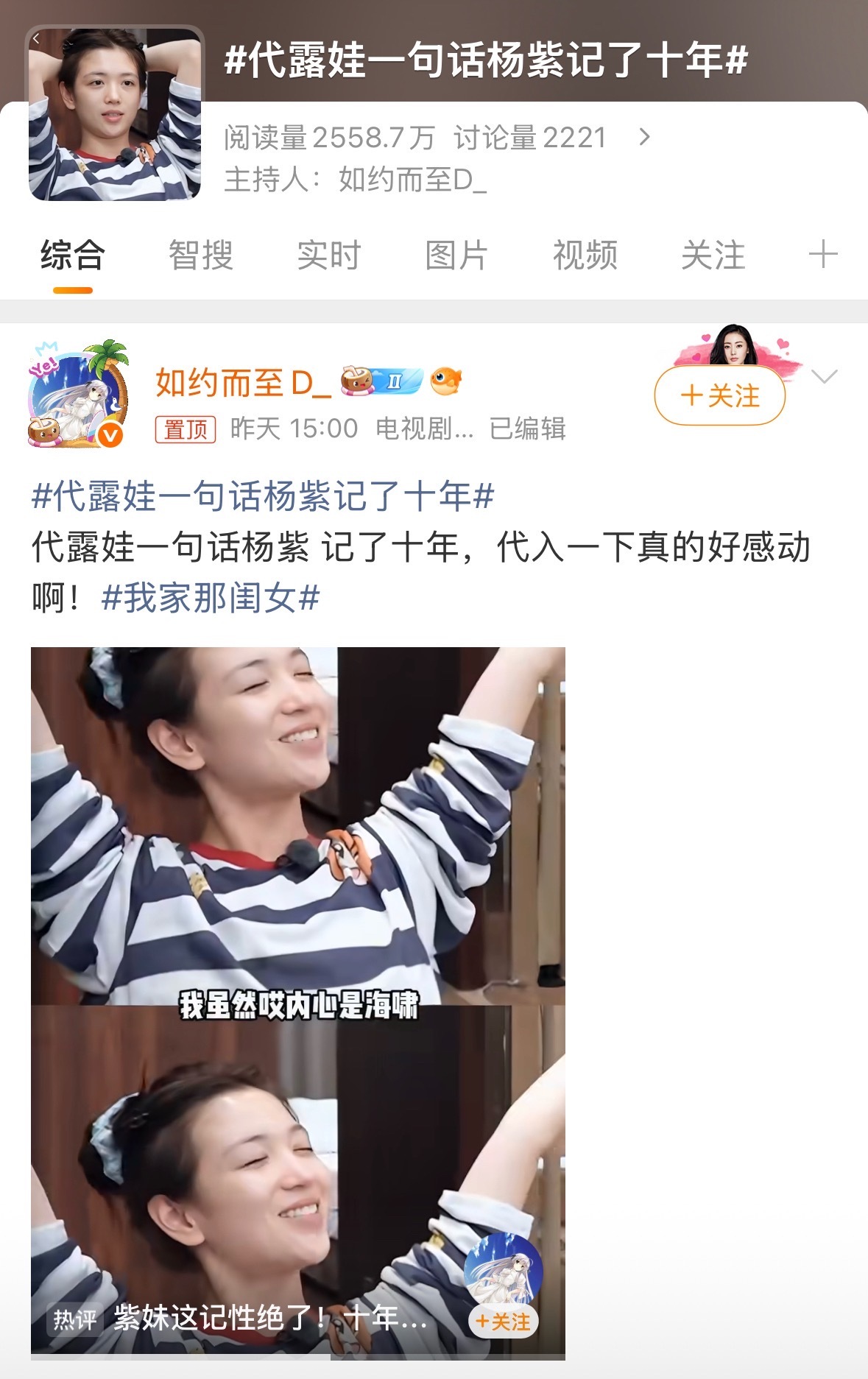 哈哈老紫上不了热搜老代白买了[泪奔] ​​​