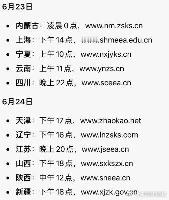 高考查分 紧张不要紧张，高考只是人生一站，不是终点。无论结果如何，你全力拼搏的样
