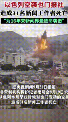以色列哪里来的胆量？竟然轰炸也门报社造成35名记者死亡，或许大家看看这个消息就会