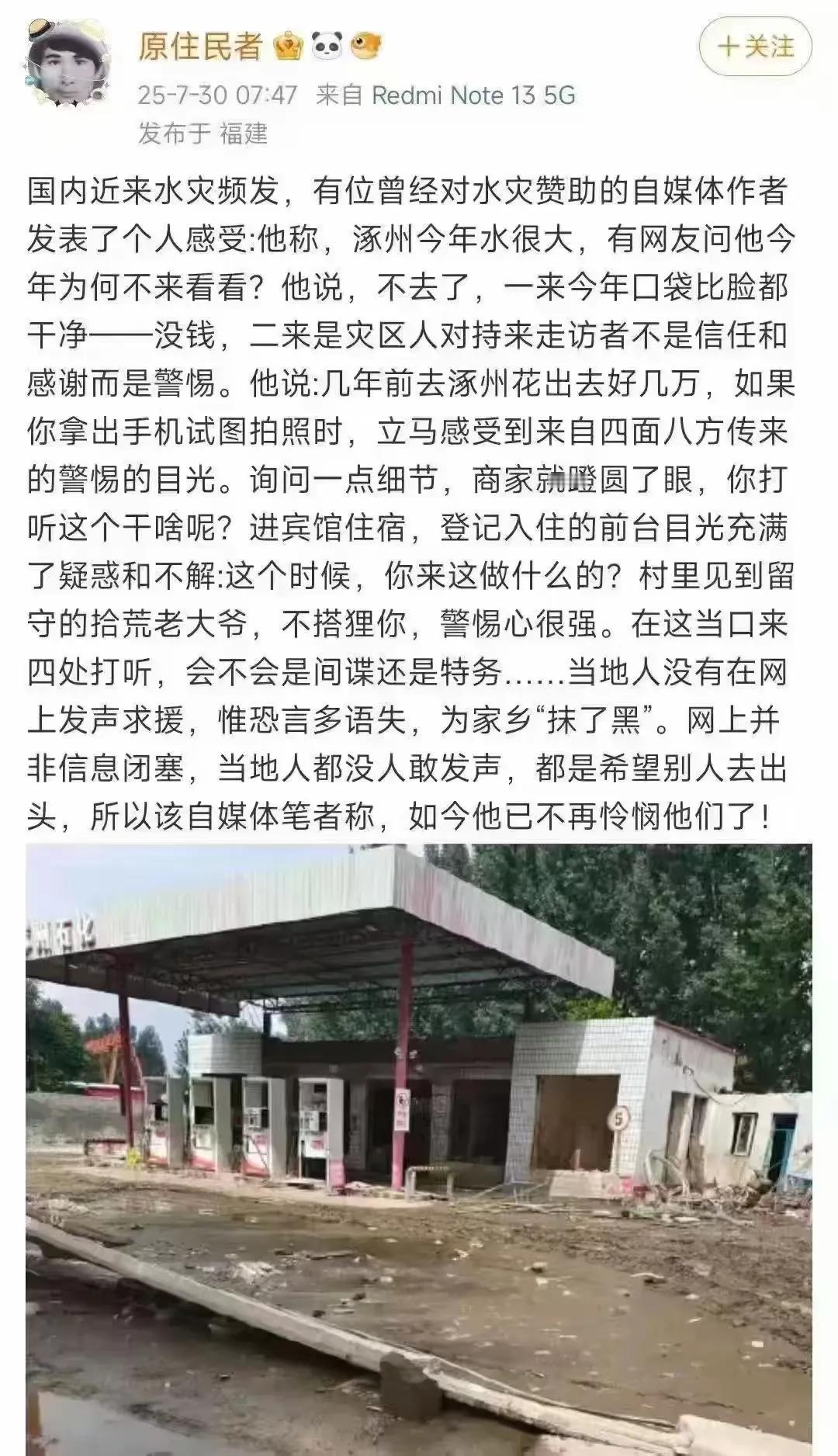募捐太多，就没人愿意捐款了