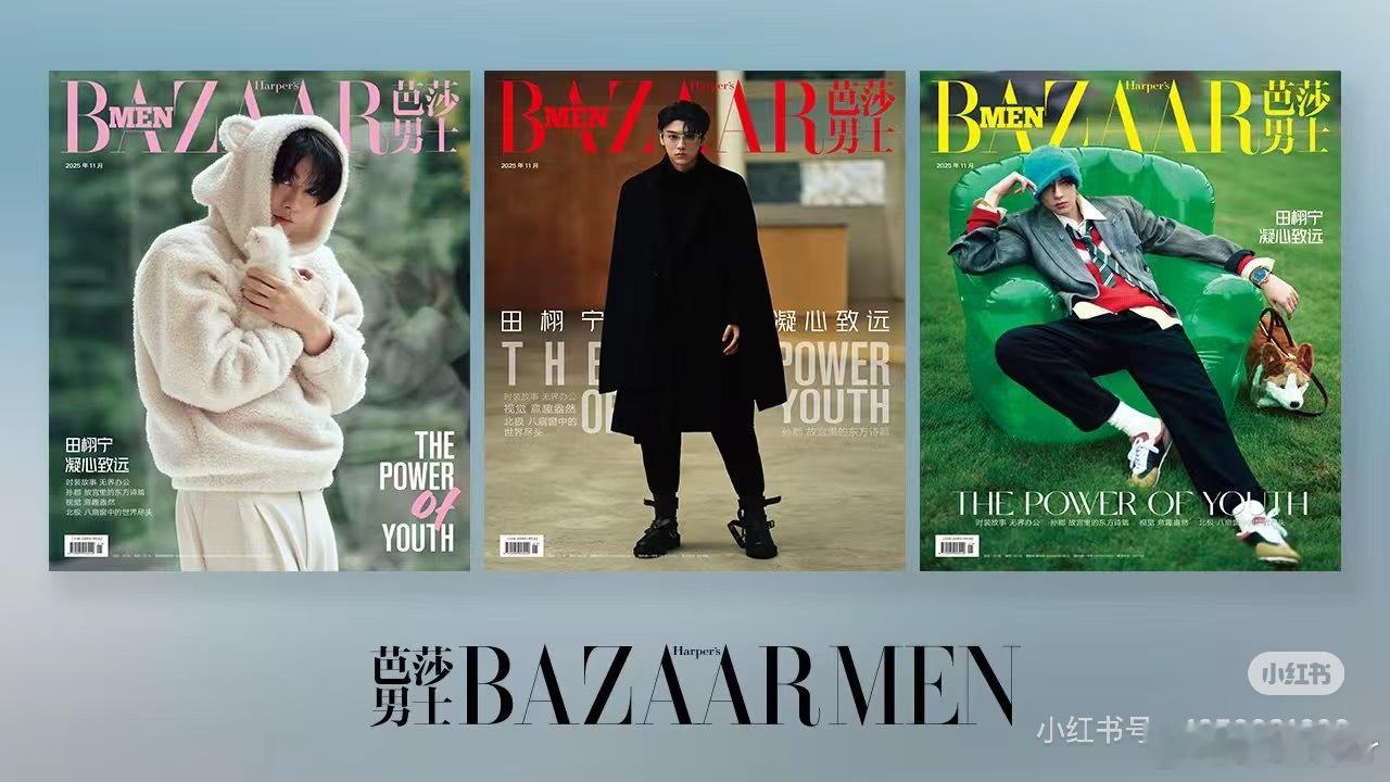 芭莎男士居然给 投了大屏，果然还得是时尚宠儿，太争气了。 田栩宁X芭莎男士｜5城