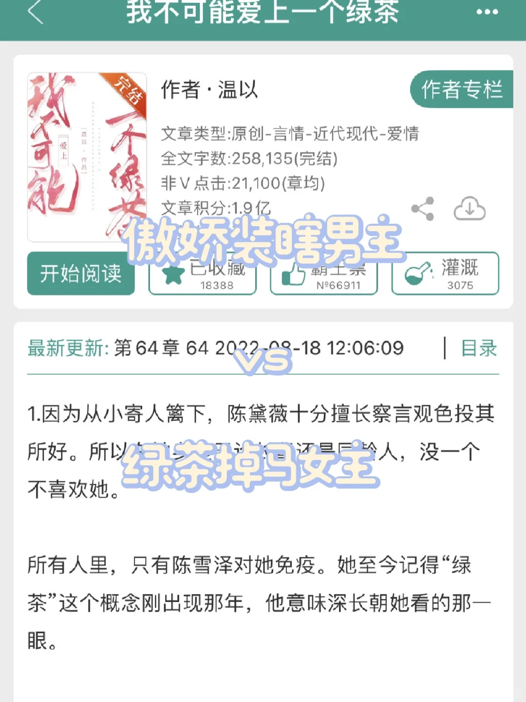 青梅竹马，小情侣幼稚菜鸡互啄，番外必看