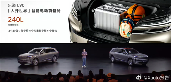 李斌：乐道L90前备箱使用比例达93%9月20日，在今晚举办的NIO Day 2