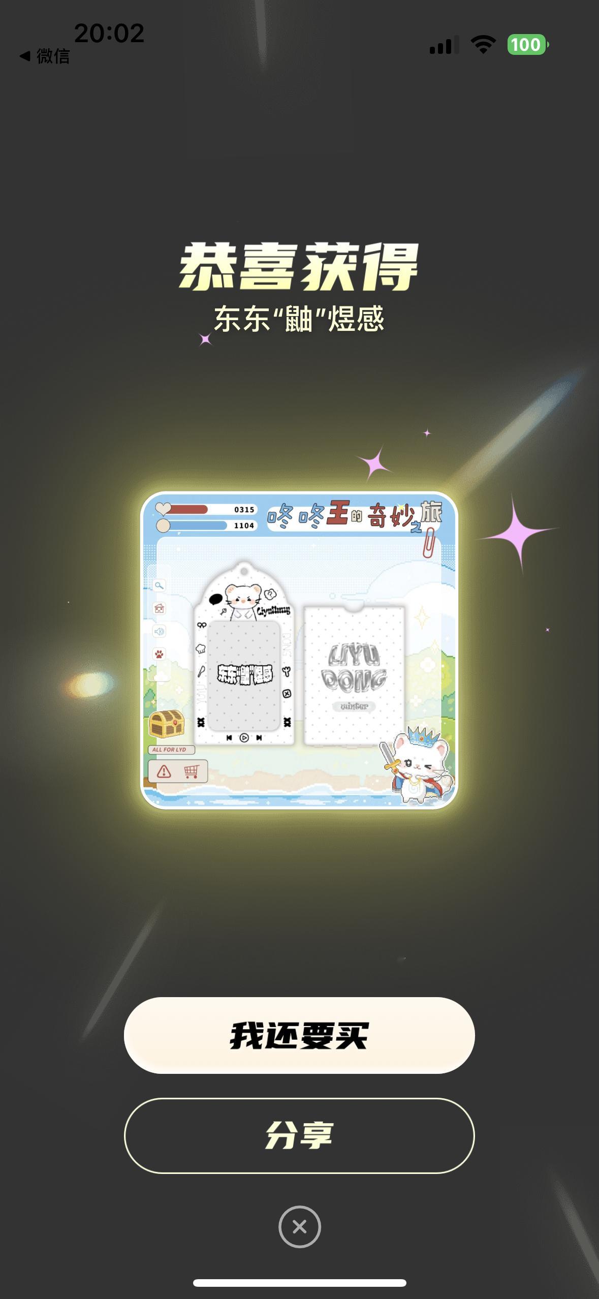 好了。我稍微得到了一丝安慰。我要继续了… 