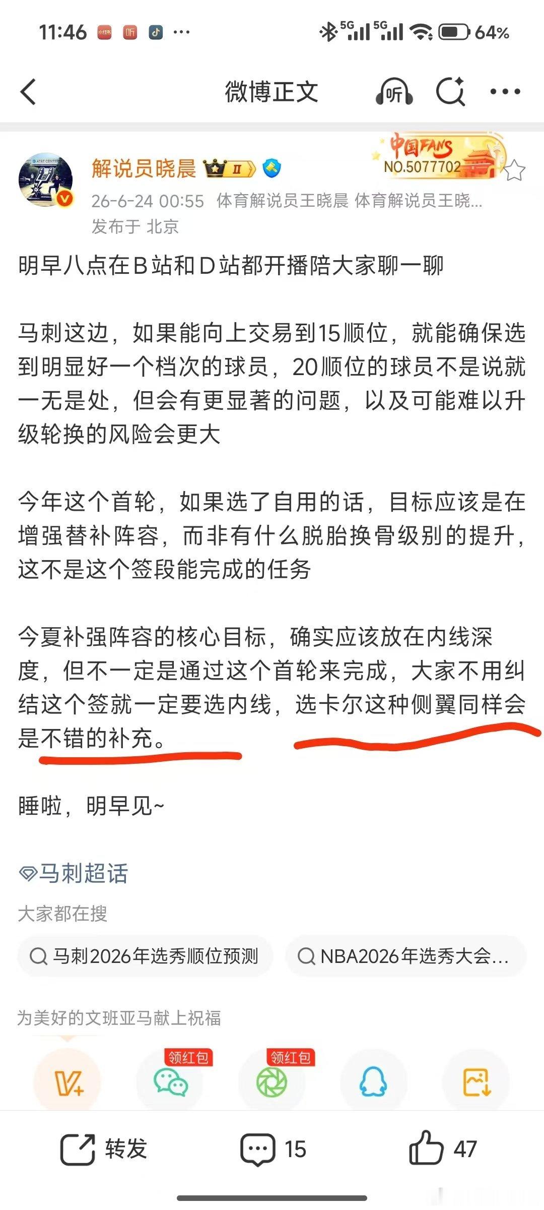 多谢款待啊走哥