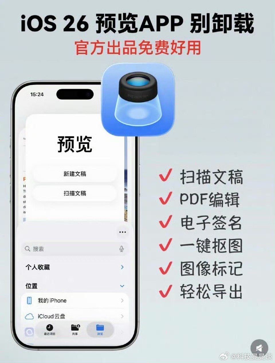 其实很早之前iPhone就可以打印很多东西只是用的人少，到了iOS26这个功能被