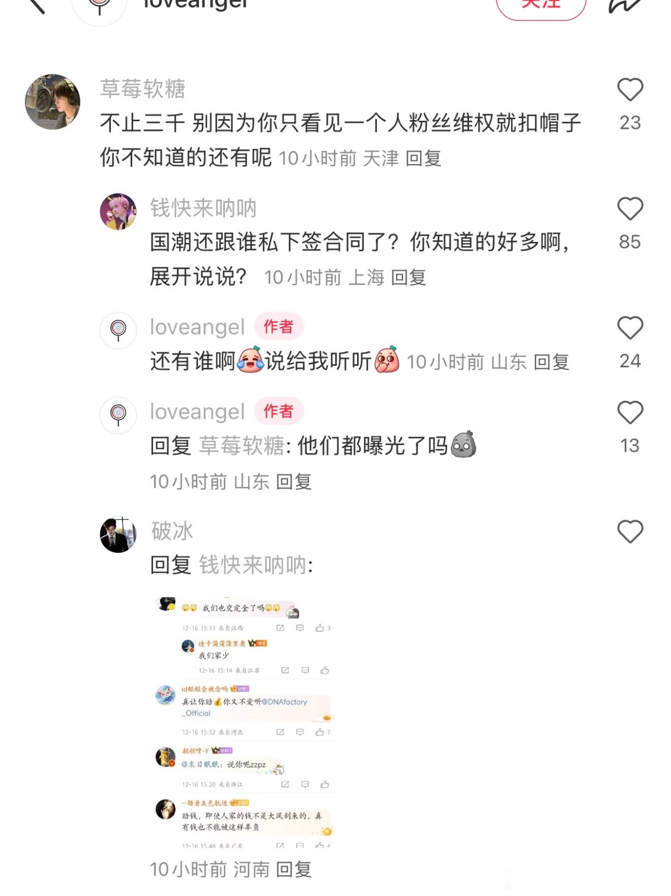 禁止造谣，我说的是我们家提前买机酒的少，别带我们家🏳️🏳️🏳️ 