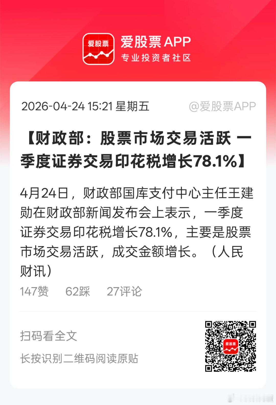 来回收割，印花税涨得多。。。 