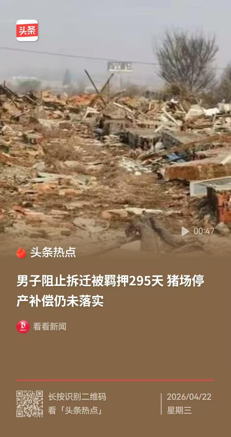 吉林，男子的养猪场，因为建在铁路枢纽的西环线旁，被强拆了，男子因为阻止猪场的拆迁