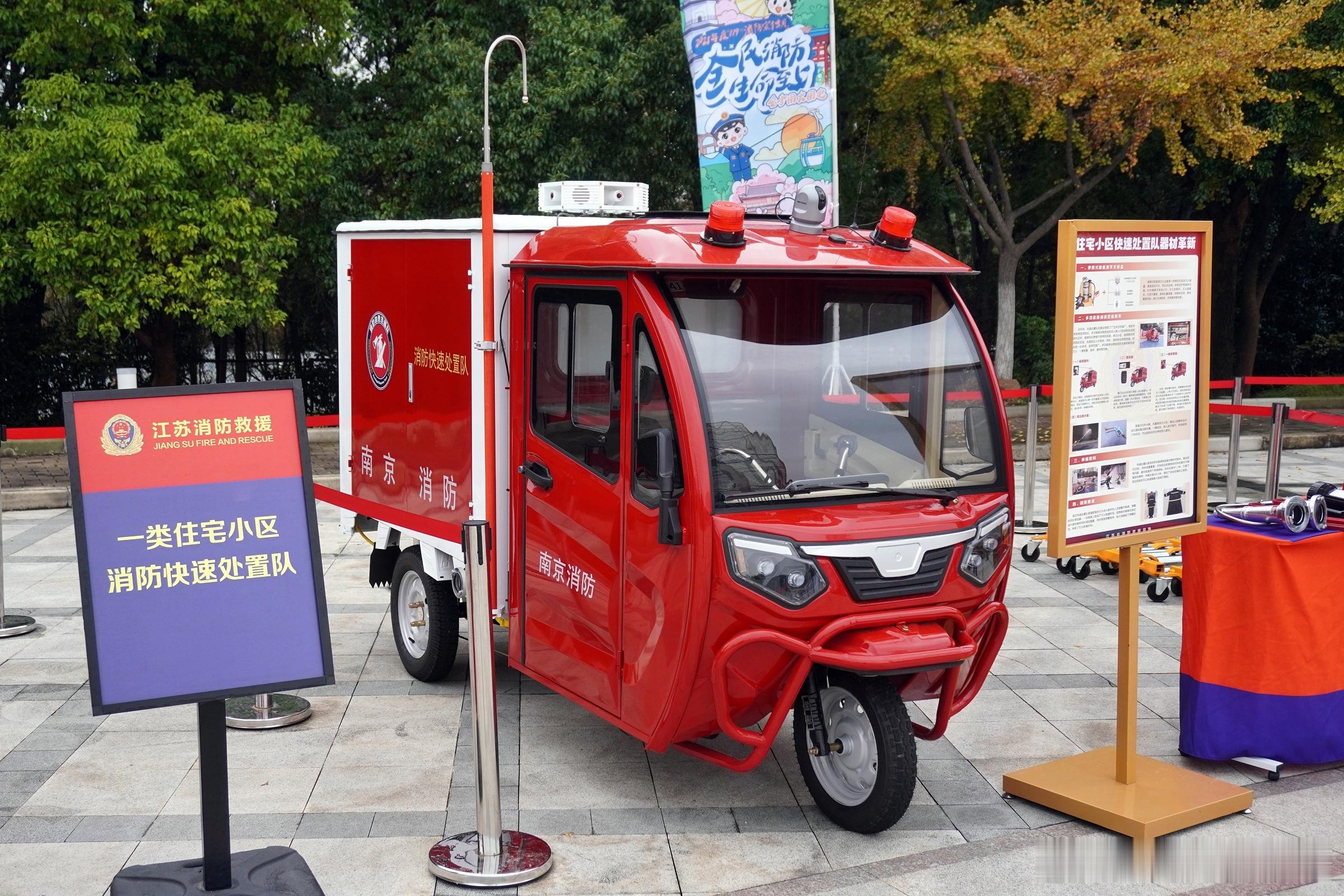 红色战车 国产新能源高机动轻型快速处置消防车 