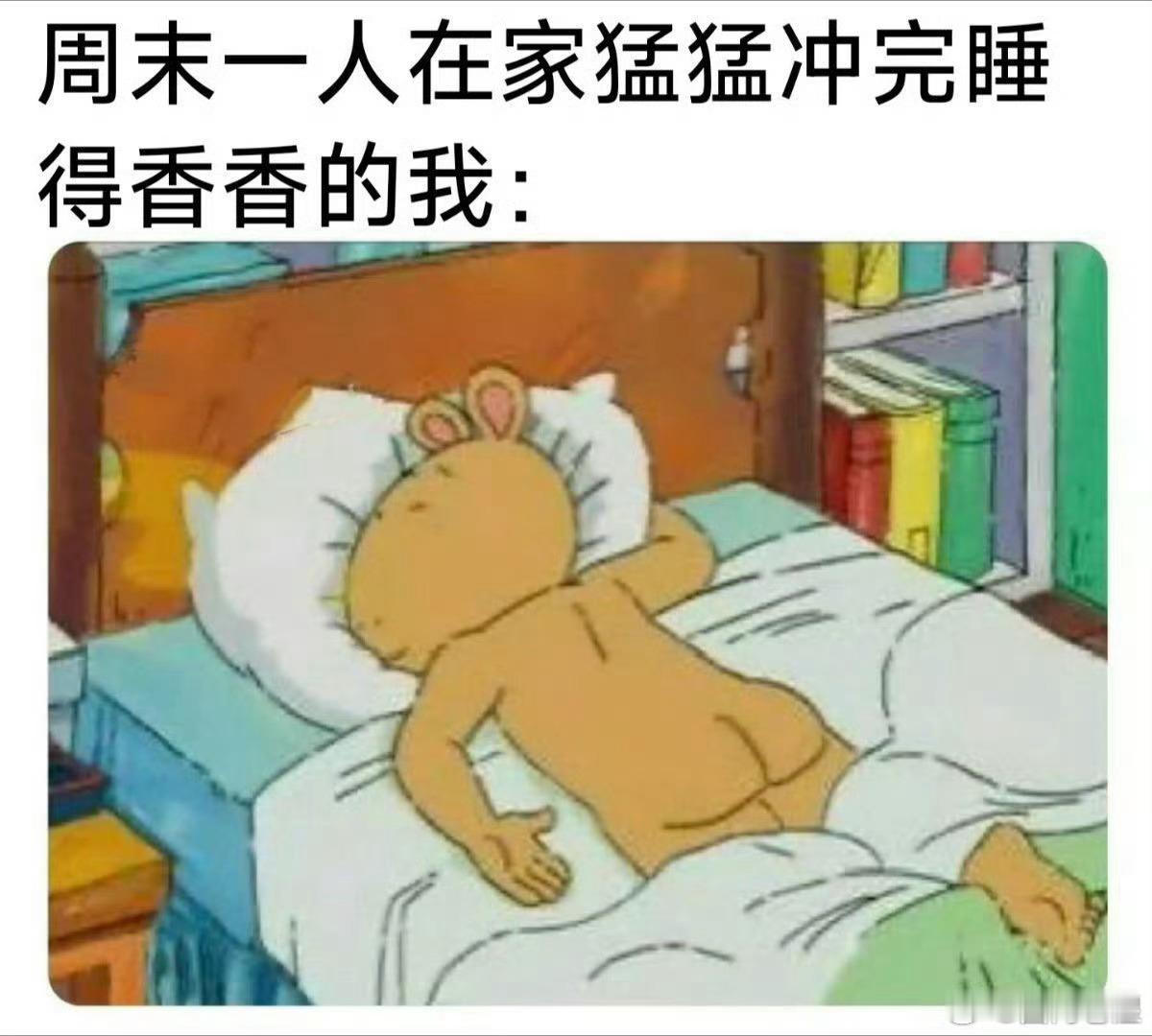 这不就是我吗 