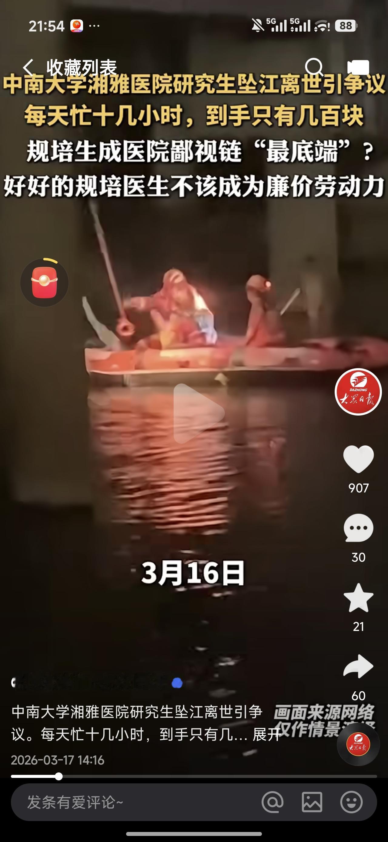 虽然也觉得这样的老师很可恶，应该严惩。但是我觉得大概率不只是一两个老师的问题，而