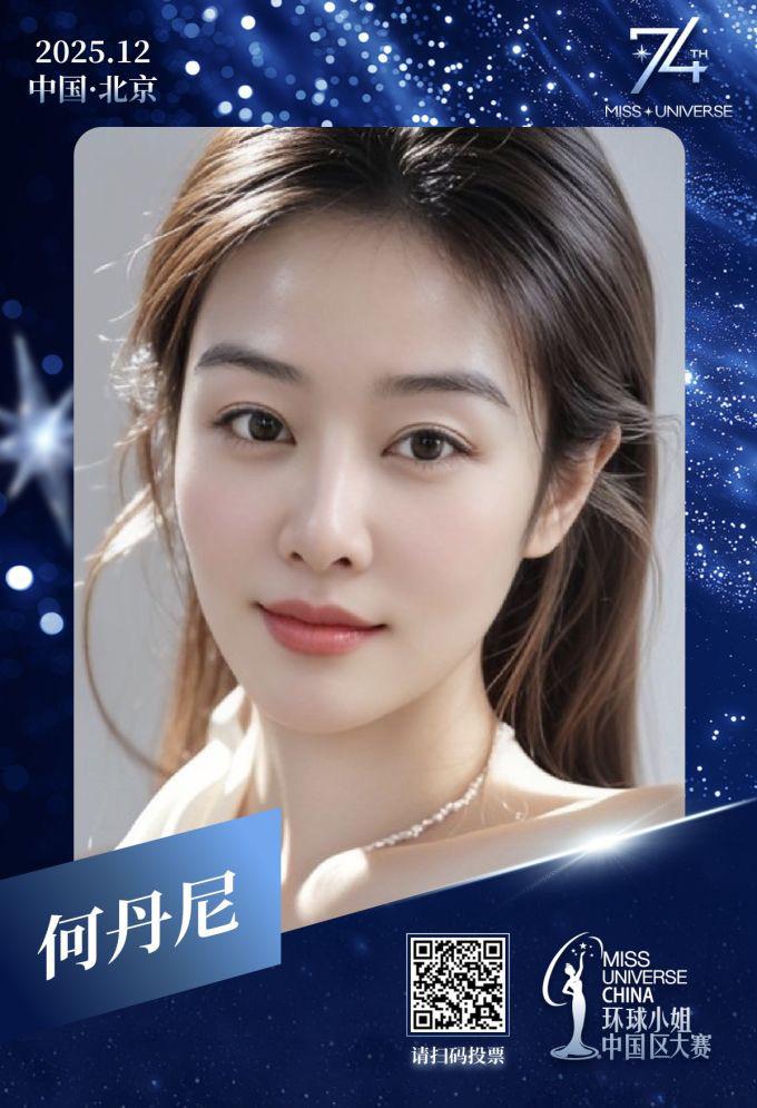 女性力量 环球小姐北京赛区 遇见更美的自己