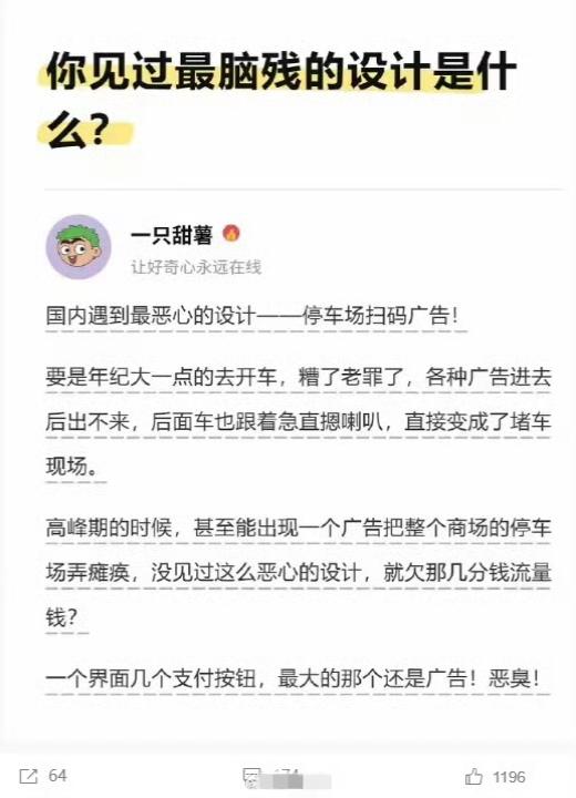 不止停车扫码。有时候也不明白，明明是公共服务，为什么页面里塞那么多广告…后来我仔