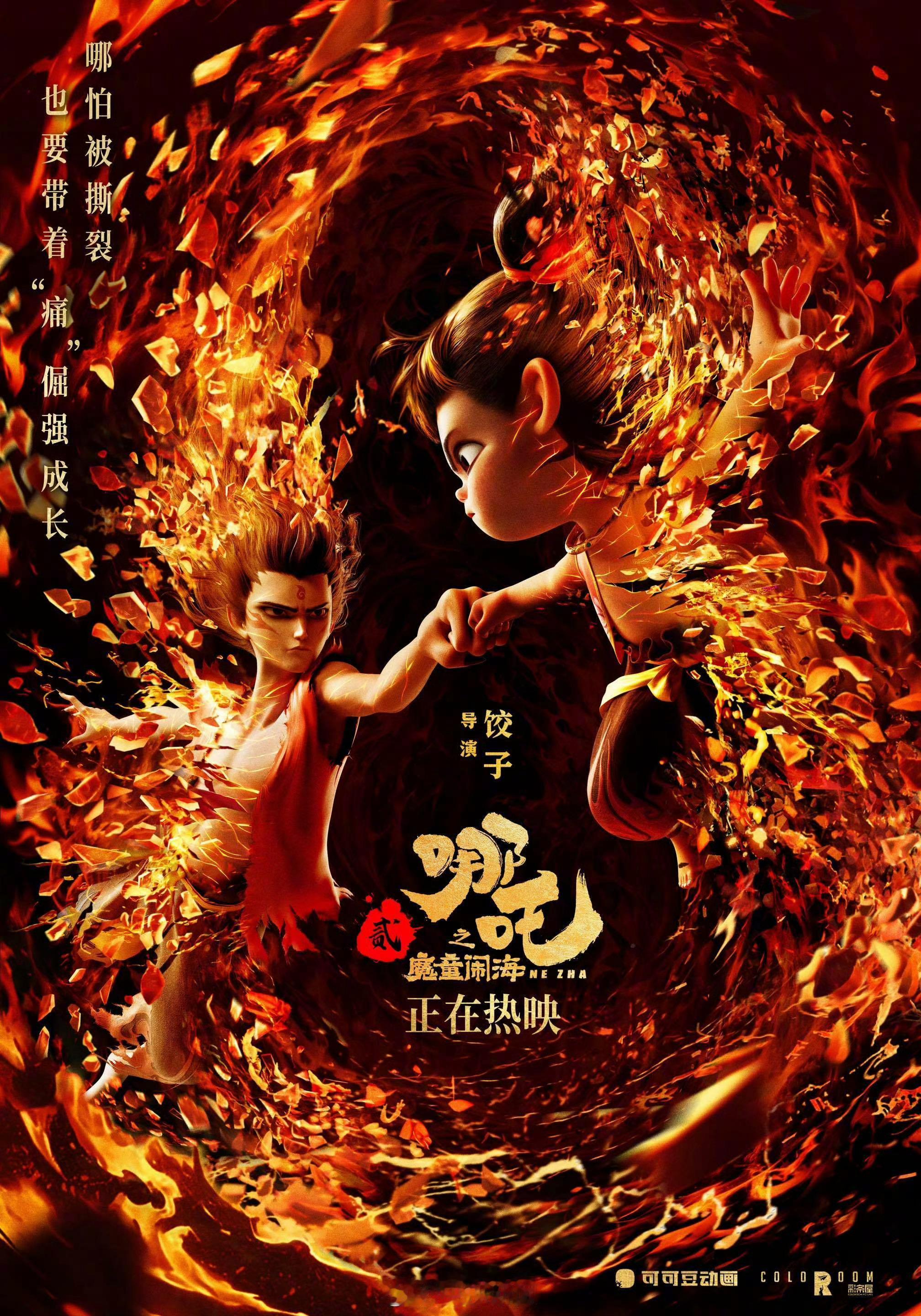 哪吒之魔童闹海票房破51亿 恭喜哪吒票房破51亿，好不好看用不用心，观众是很清楚