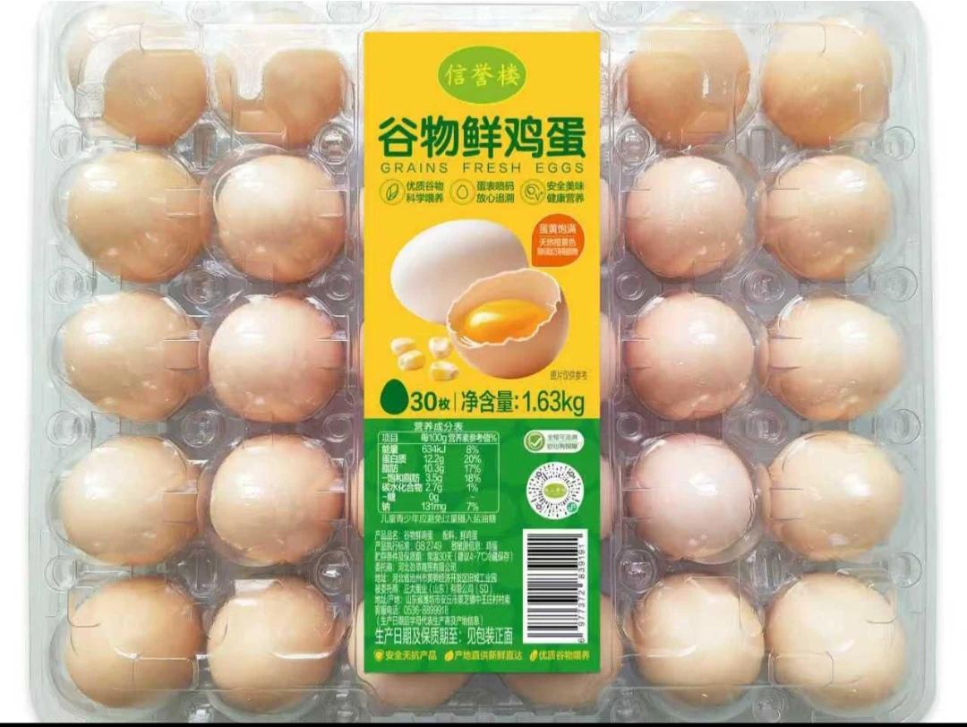 石家庄的朋友们看过来……
昨天去信誉楼港悦店买了两盘鸡蛋，在抖省省APP上买，我