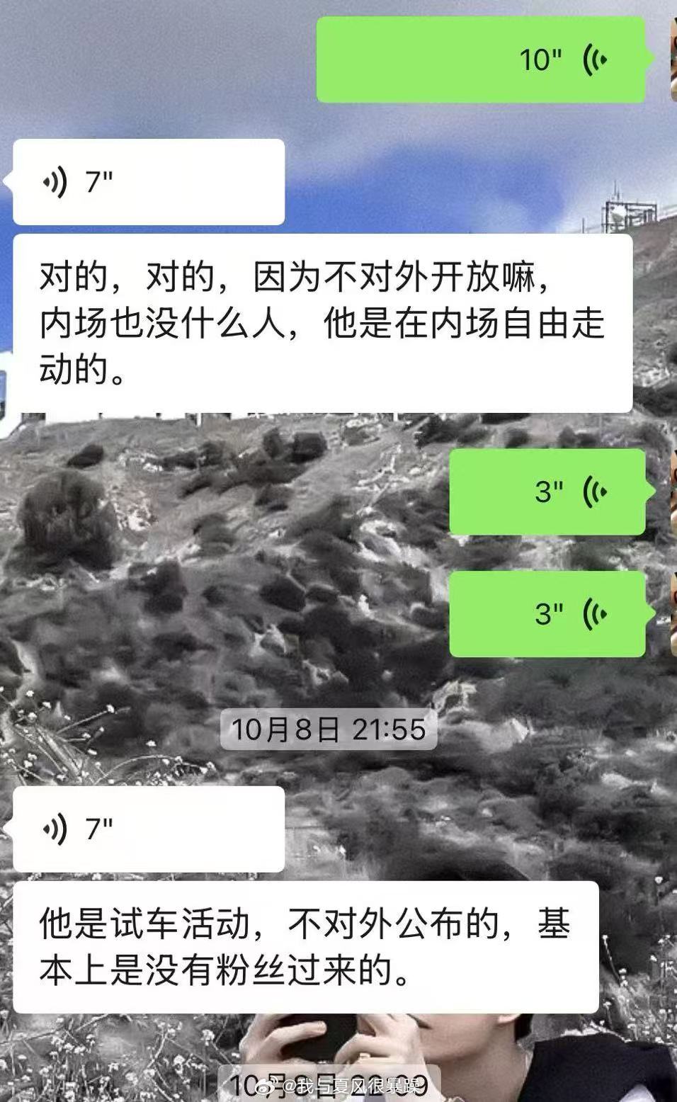 今晚蜜蜜给发了两颗💊，一颗是彩排💊，一颗是人脉💊视频确实不能发，但我看了，