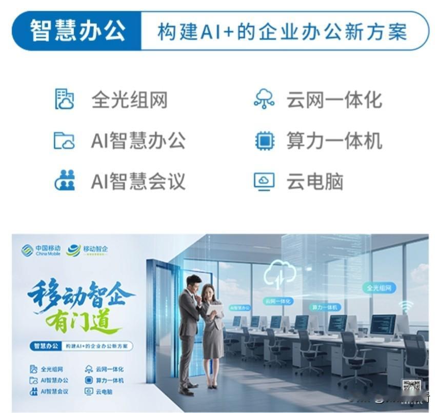 移动智慧办公让我老板主动放我早下班了🤣

之前在小公司上班简直像渡劫——文件传