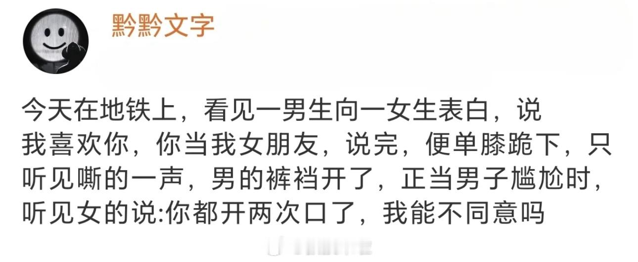 就说高情商有用吧 ​​​
