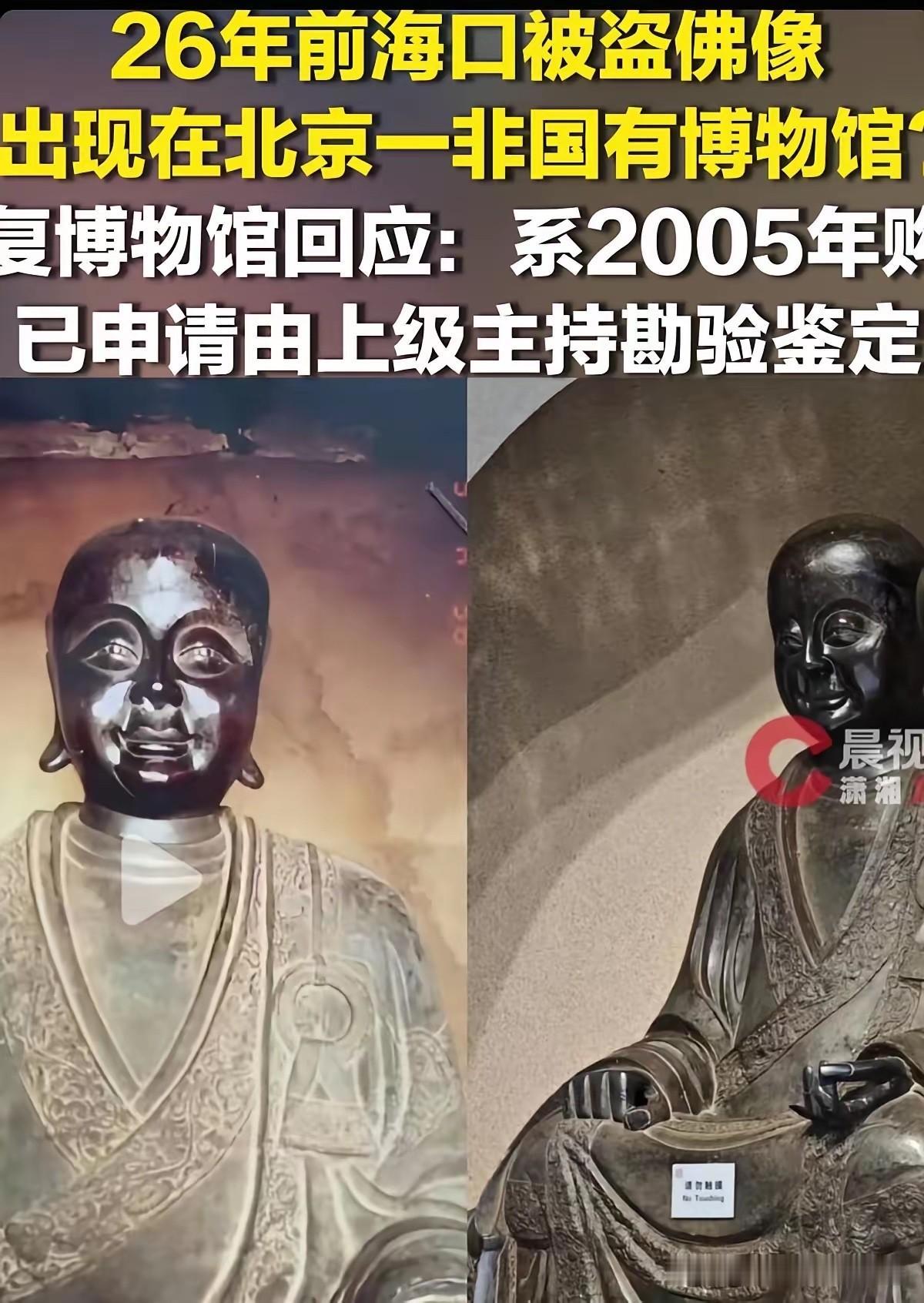 佛像时间已经出来一周多时间了，专家鉴定也已经一周了，但是还没有发布鉴定结果，大家