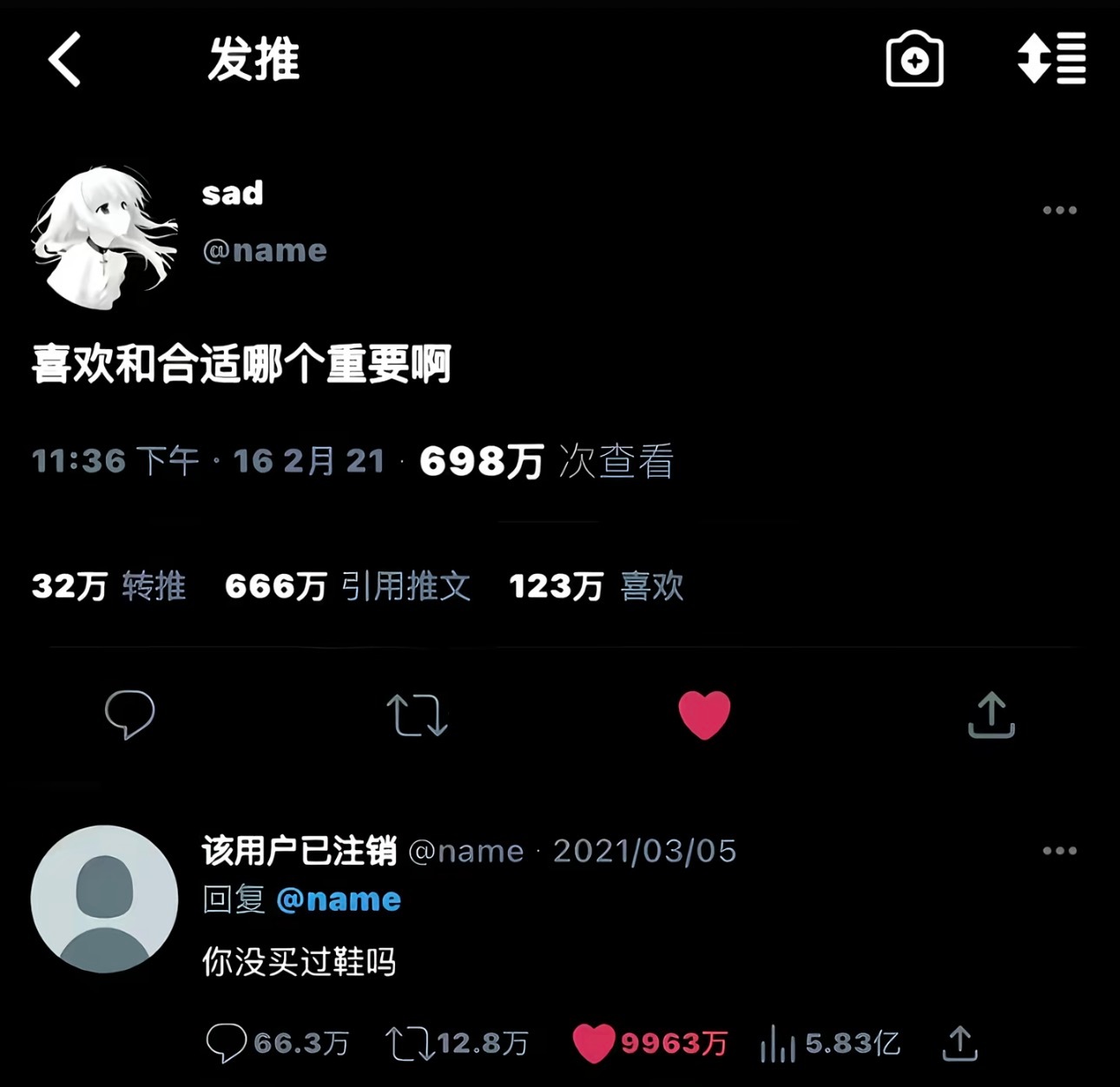 “喜欢不一定合适”今日memesfunny memememe