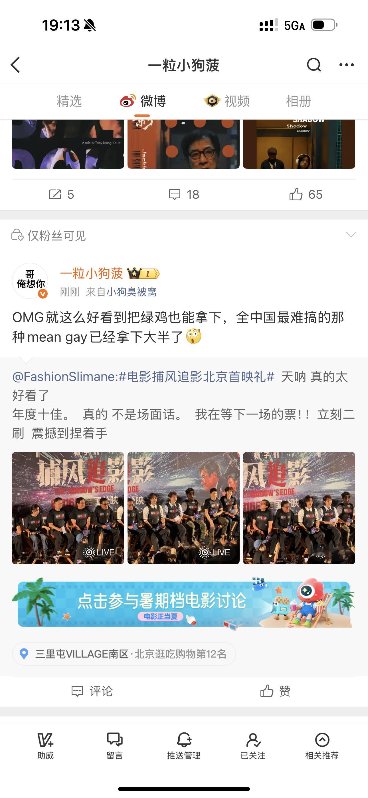 此沙有木有黑粉黑历史，我来盘点一下。 从来没发过他。 粉丝这么贱？    从今以