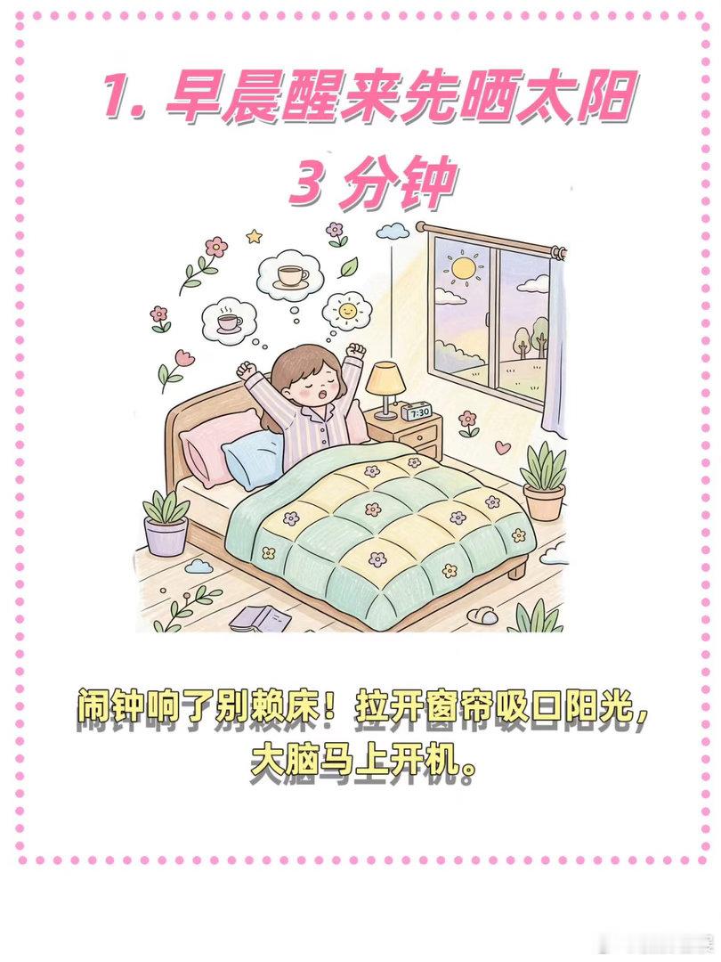 低精力人就这样每天歹毒的上班打工人内容过于真实 如果你也有下面这些情况： ❌ 早