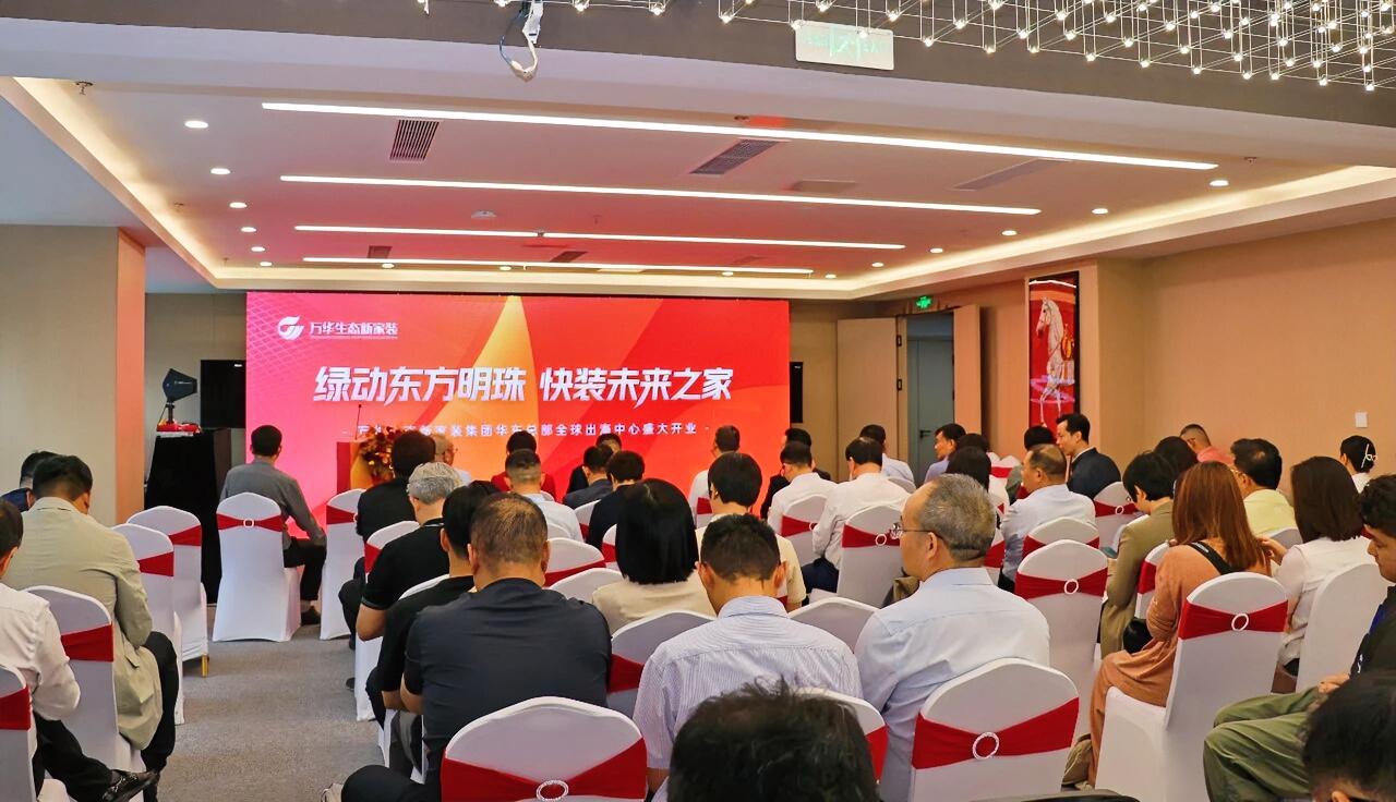 6月15日，以 “绿动东方明珠 快装未来之家” 为主题，万华生态新家装集团华东总