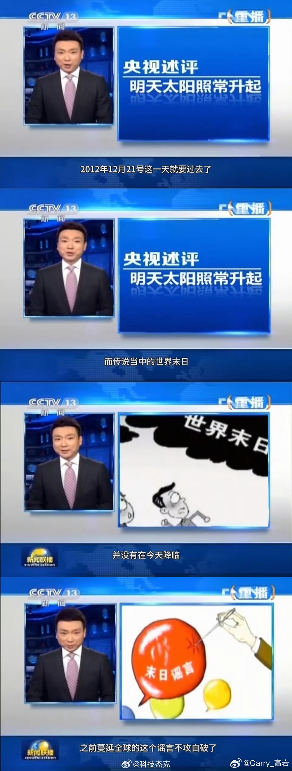 日本末世预言剩1天日本末世预言剩1天有人撤离拭目以待！！ ​​​