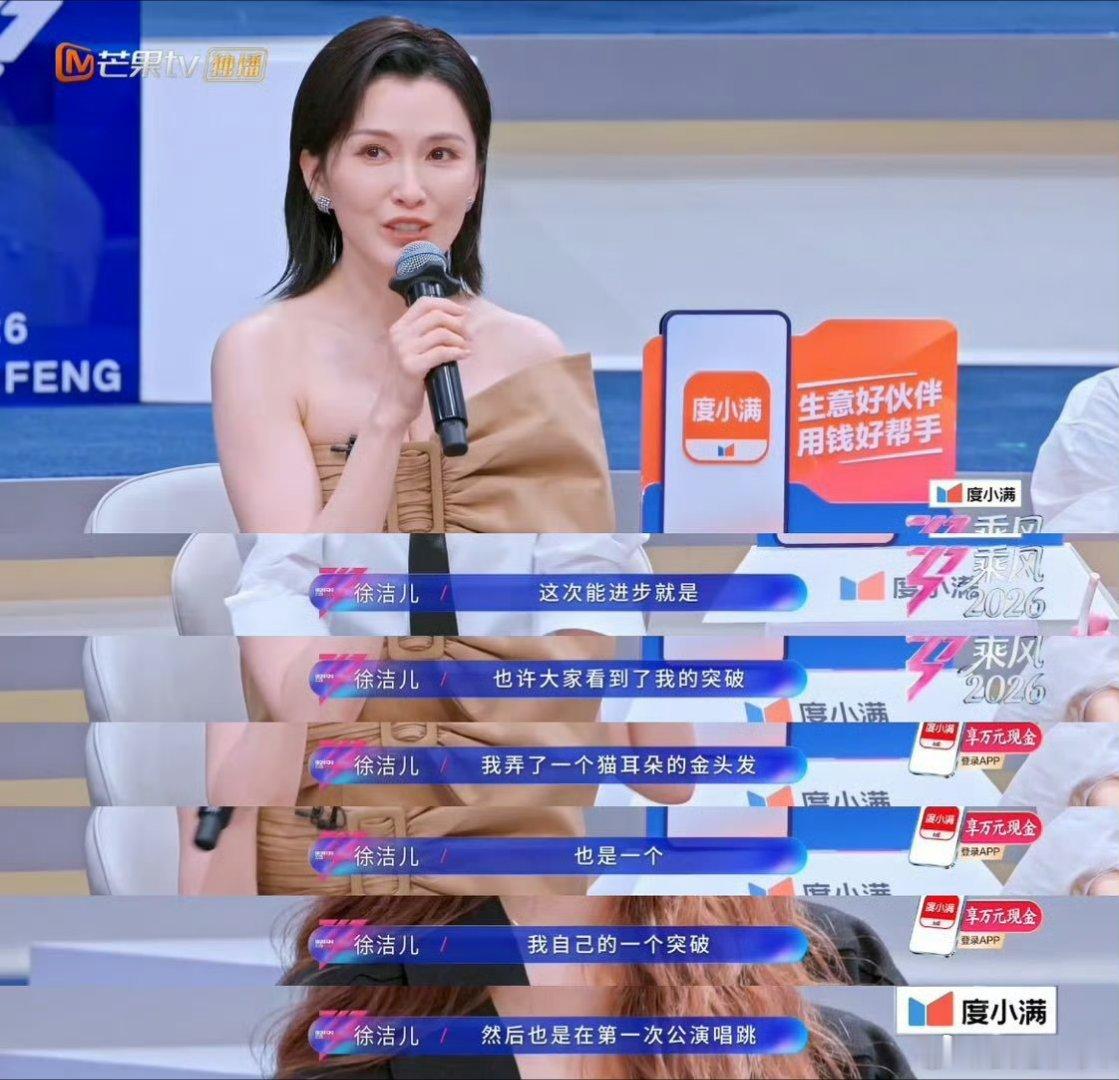 徐洁儿张月双向选择徐洁儿张月互选四公我最期待的就是徐洁儿张月这组，两个姐姐气场都