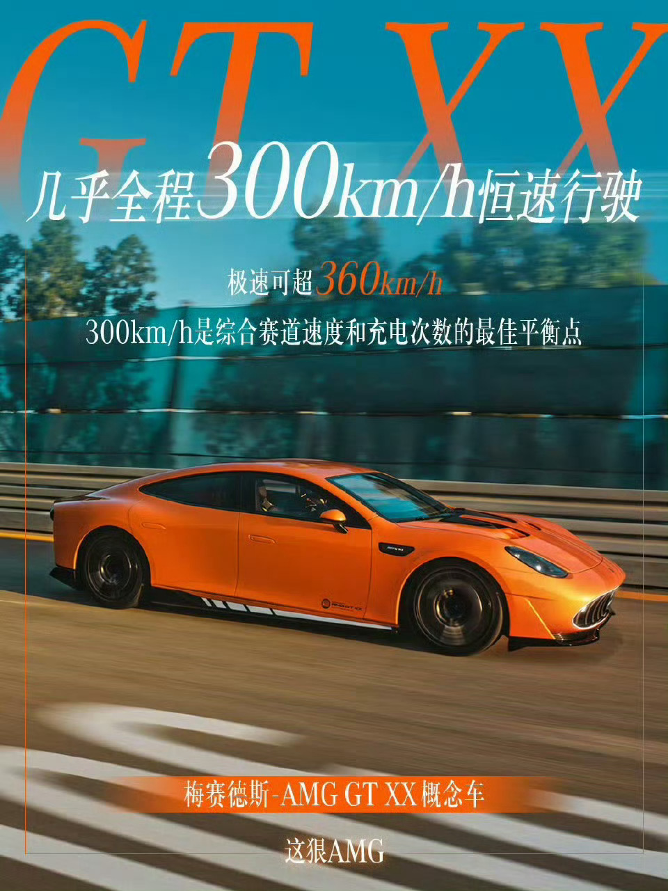 雷军说奔驰强的有点变态太可怕了[惊恐]日均行驶超5,300公里，全程保持平均22