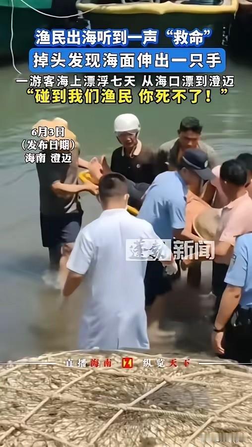 “这就是命啊！”6月2日，海南澄迈，两名渔民出海寻找被冲散的泡沫浮具，在距离岸边