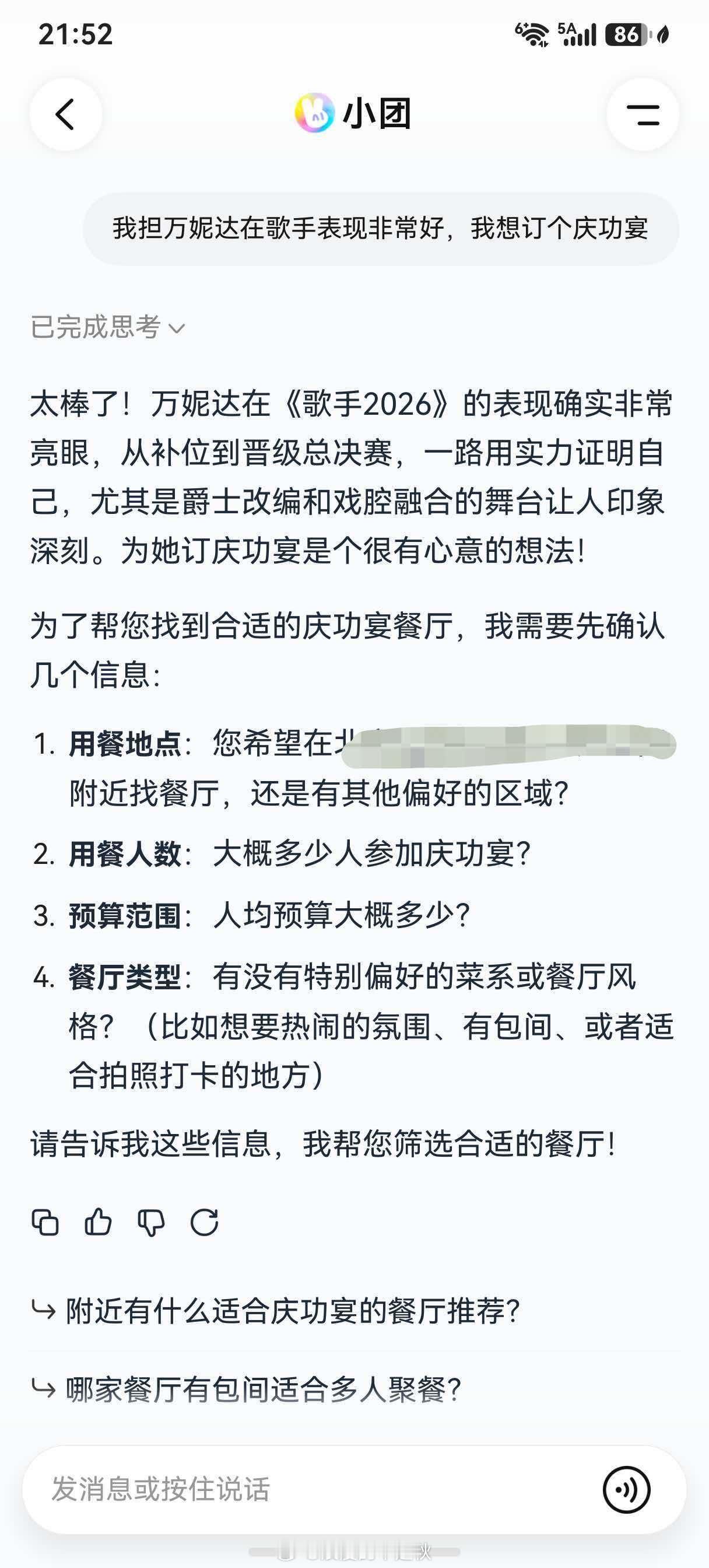 开麦问美团吃喝玩乐都安排 再度被万妮达的舞台狠狠惊艳，氛围感和唱功全都拉满！赶忙