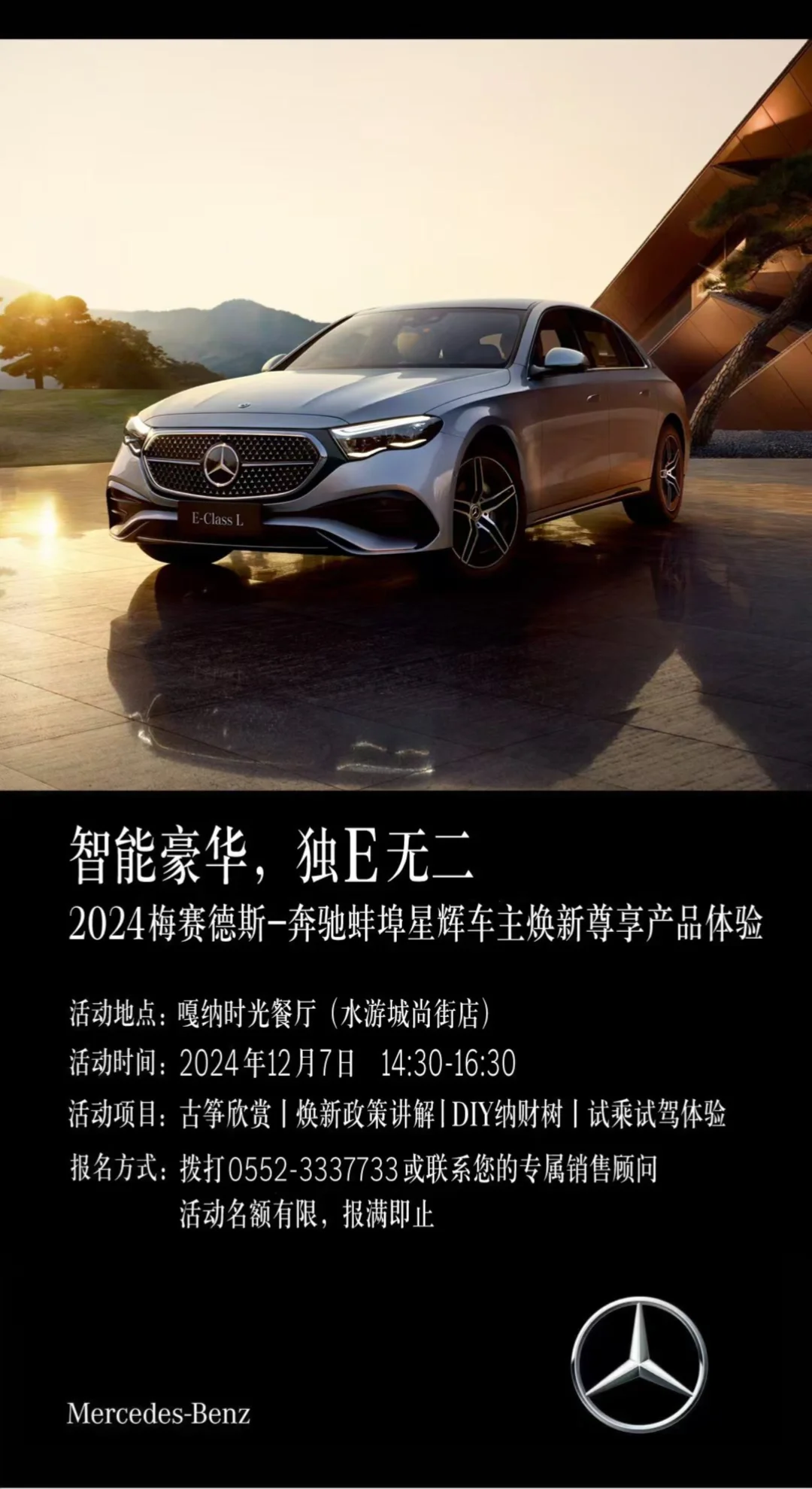 😎在奔驰还有这种活动，那必须参加呀