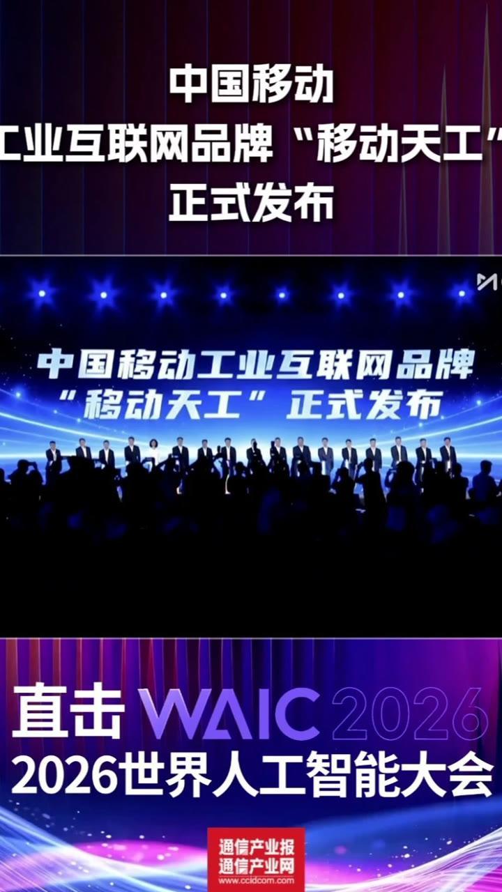 这一平台的背后，是“天工平台、天工数据、天工AI”的完整闭环。天工平台推进设备物