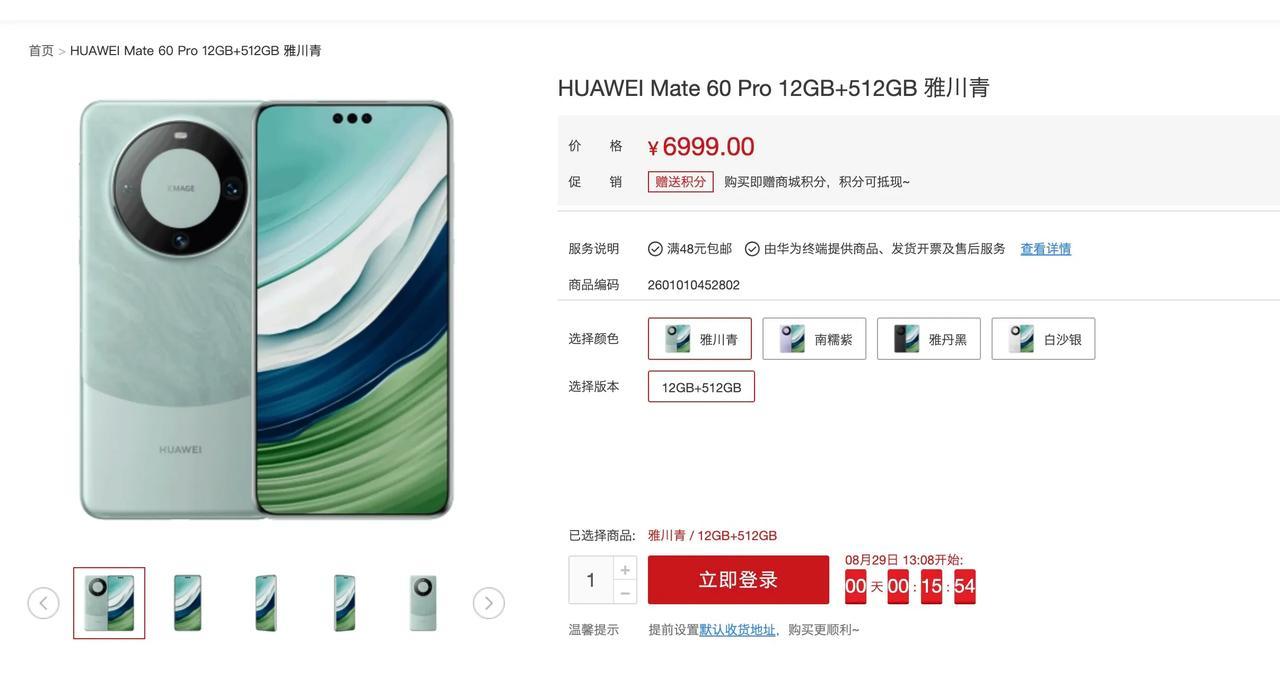 没预兆，一封信华为Mate 60pro开售
     没有预告，没有发布会，华为