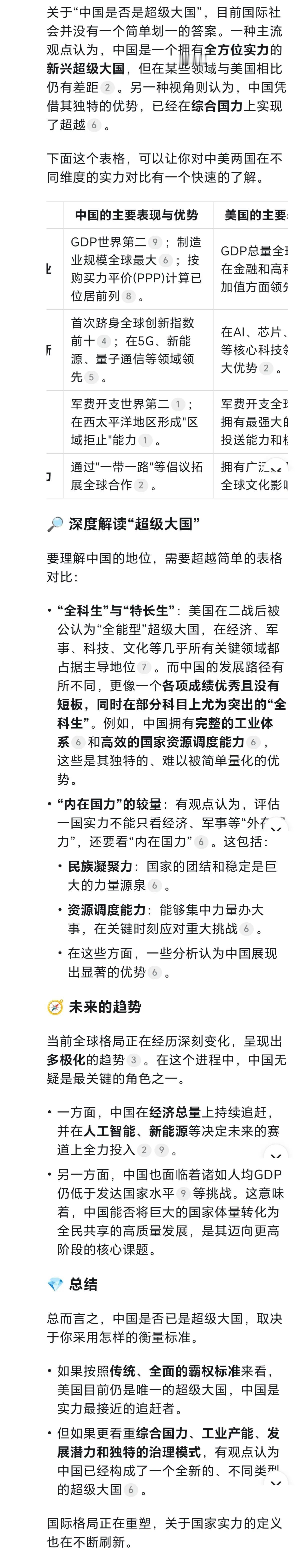 日本这国家真是不知死活！国土面积仅为中国二十五六分之一；人口仅为中国十分之一；发