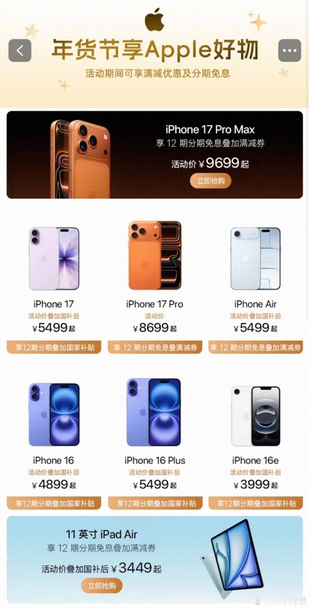 啊？？？这价是标错了吗？苹果滞销，救救库克？ 