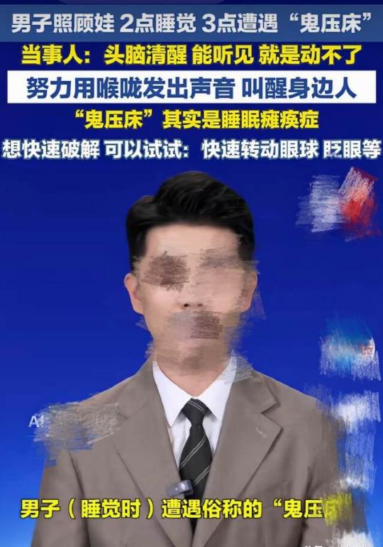 可怕的梦魇！10月7日，江苏连云港，男子照顾发烧的婴儿到凌晨 2 点才入睡，3 