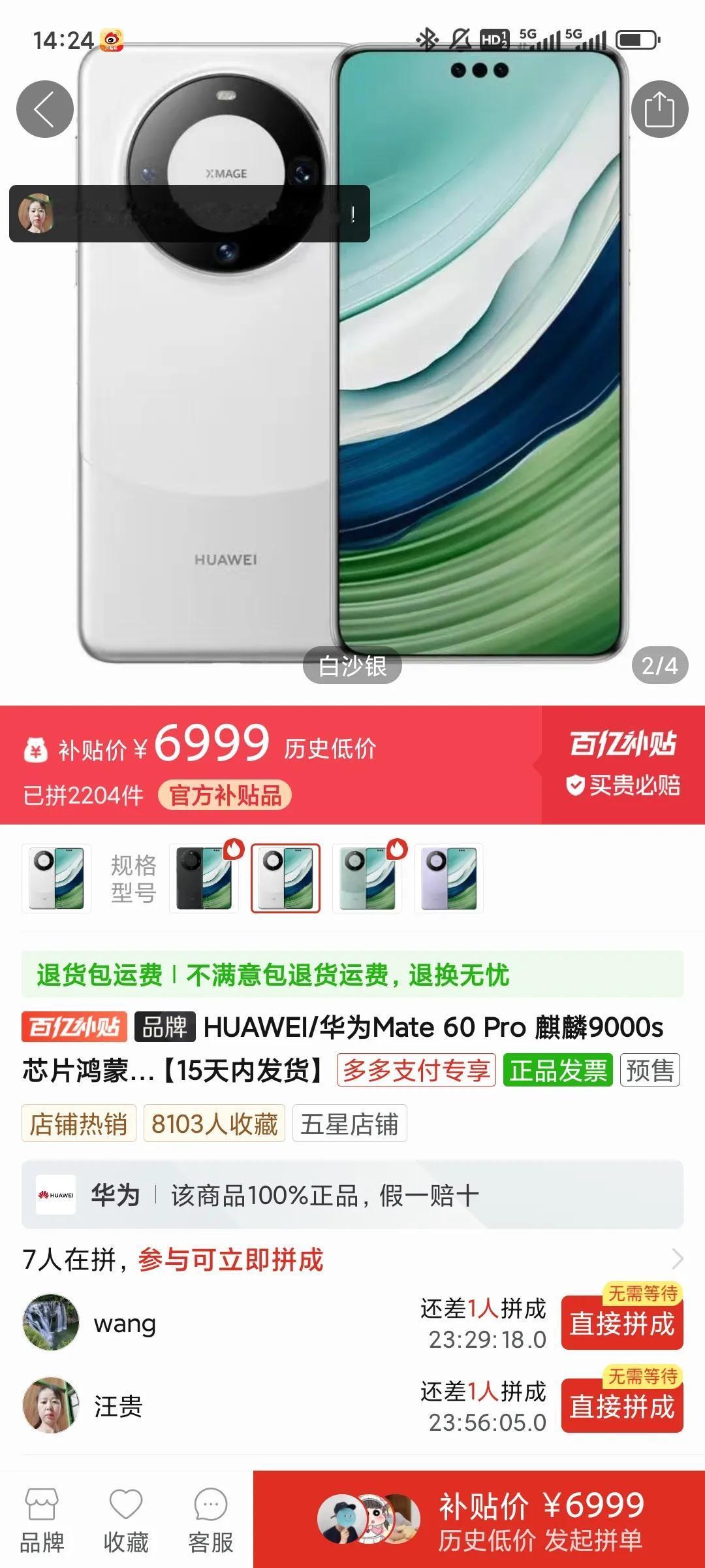 别在网上说什么买不到华为mate60 Pro了，现在都放开卖了，大家别盲目去加价