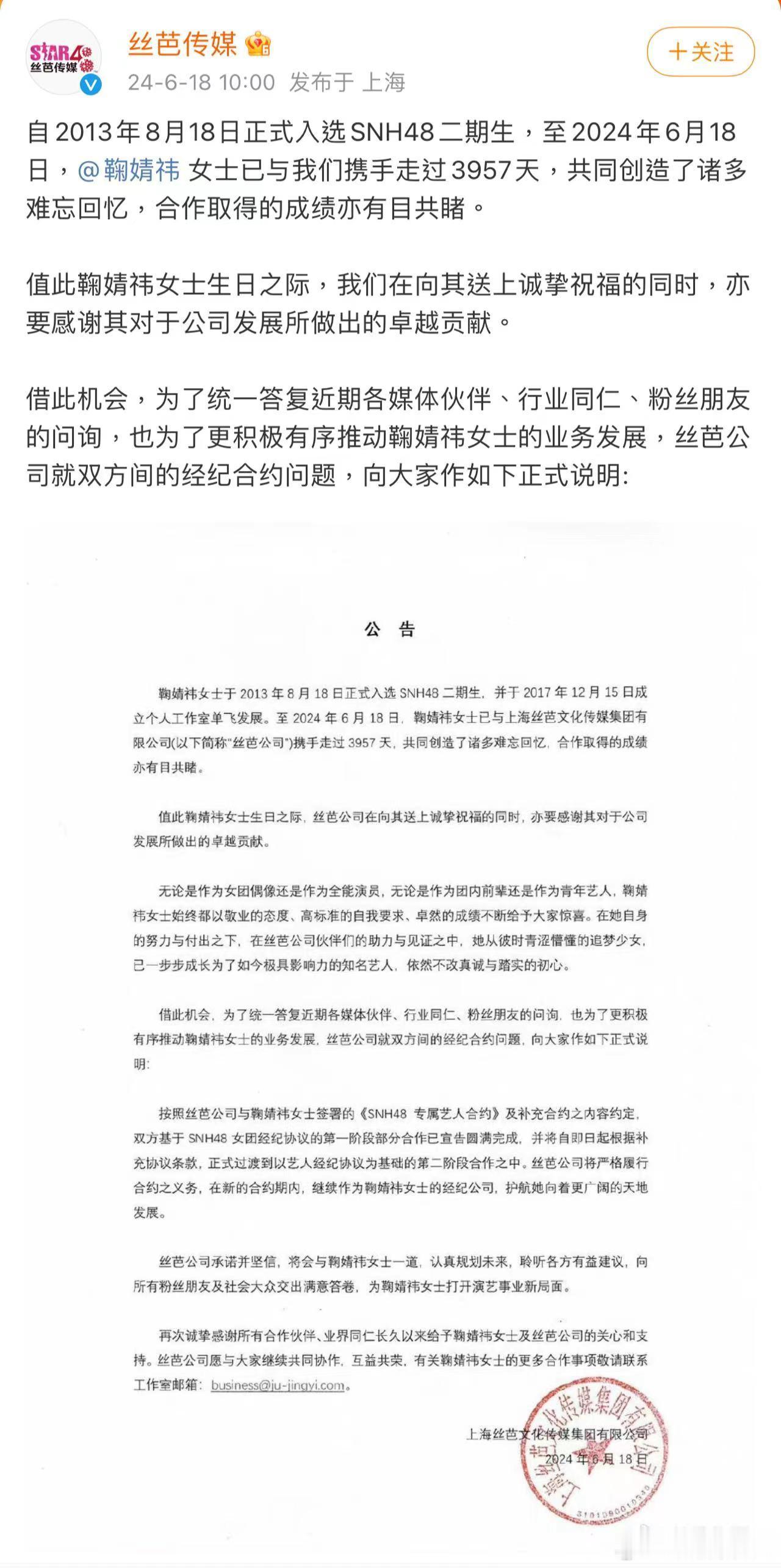 今天是鞠婧祎30岁生日。她2013年8月加入SNH48以二期生身份出道，2016